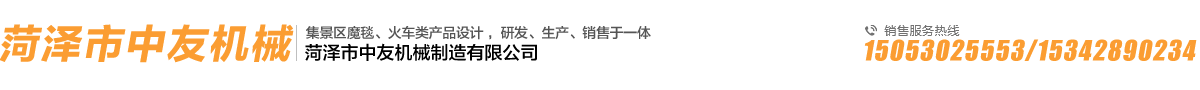 菏澤魯威食品有限公司